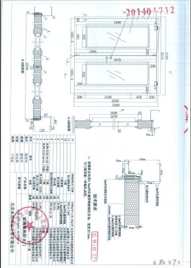 玻璃防火門結(jié)構(gòu)圖